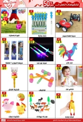 Página 11 |Ofertas de ahorro en Centro Jerab Al Hawi Egipto