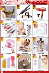 Página 17 |Ofertas de ahorro en Centro Jerab Al Hawi Egipto