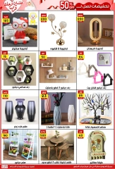 Página 12 |Ofertas de ahorro en Centro Jerab Al Hawi Egipto