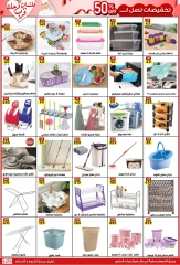 Página 13 |Ofertas de ahorro en Centro Jerab Al Hawi Egipto