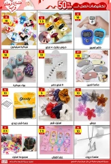 Página 3 |Ofertas de ahorro en Centro Jerab Al Hawi Egipto