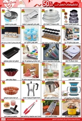 Página 10 |Ofertas de ahorro en Centro Jerab Al Hawi Egipto