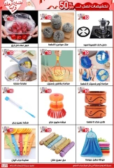 Página 6 |Ofertas de ahorro en Centro Jerab Al Hawi Egipto