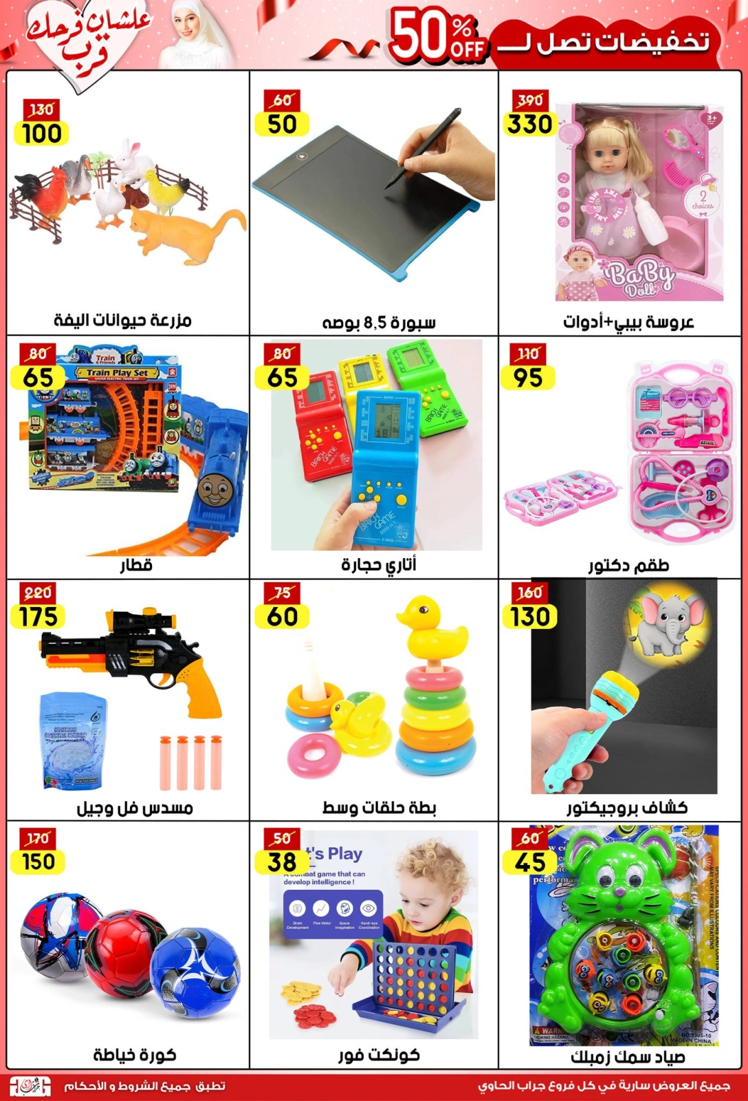 Página 2 |Ofertas de ahorro en Centro Jerab Al Hawi Egipto