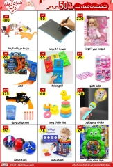 Página 2 |Ofertas de ahorro en Centro Jerab Al Hawi Egipto