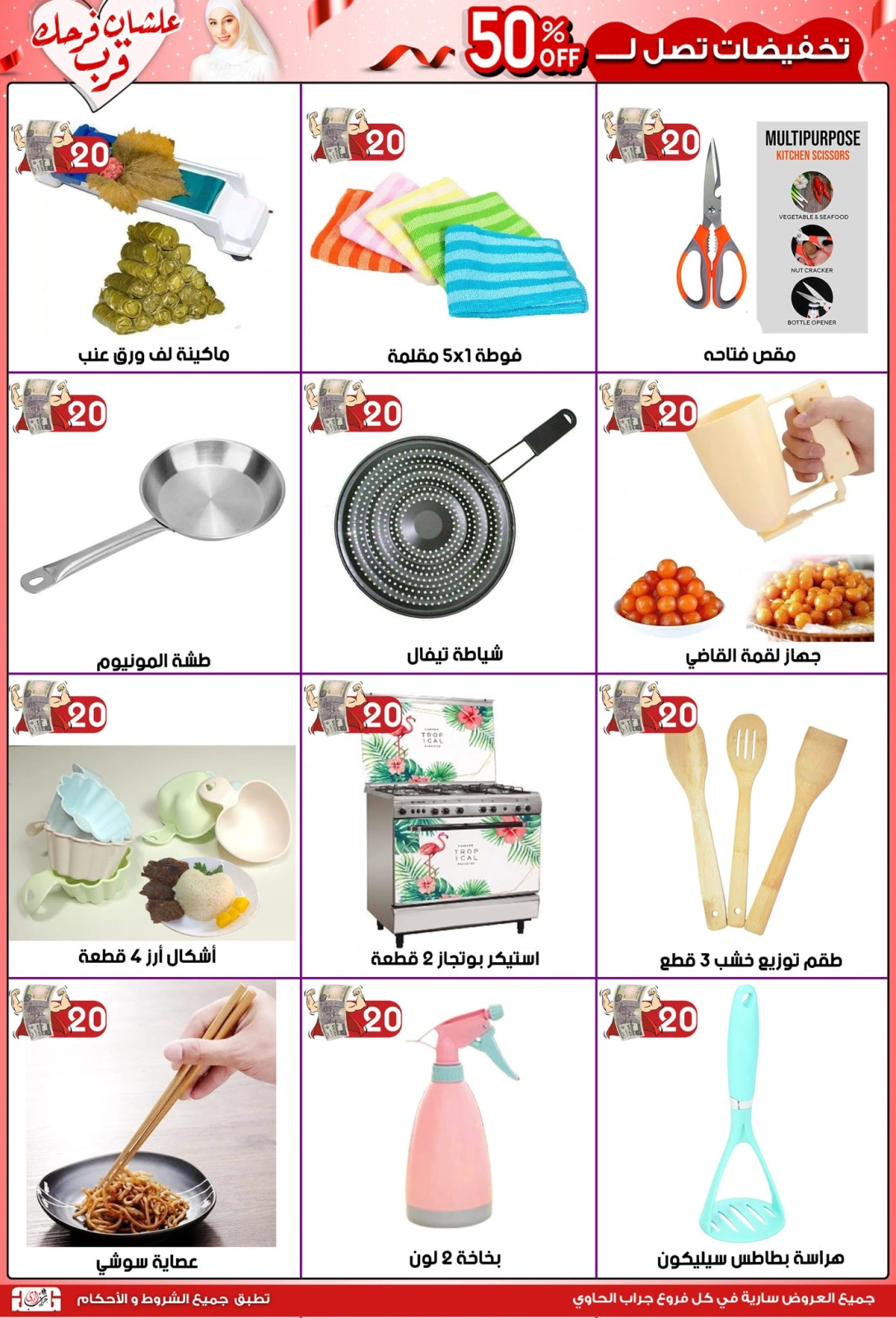 Página 9 |Ofertas de ahorro en Centro Jerab Al Hawi Egipto