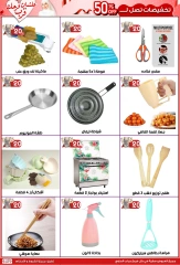 Página 9 |Ofertas de ahorro en Centro Jerab Al Hawi Egipto