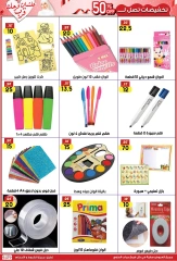 Página 19 |Ofertas de ahorro en Centro Jerab Al Hawi Egipto