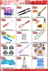 Página 8 |Ofertas de ahorro en Centro Jerab Al Hawi Egipto