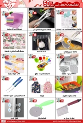 Página 7 |Ofertas de ahorro en Centro Jerab Al Hawi Egipto