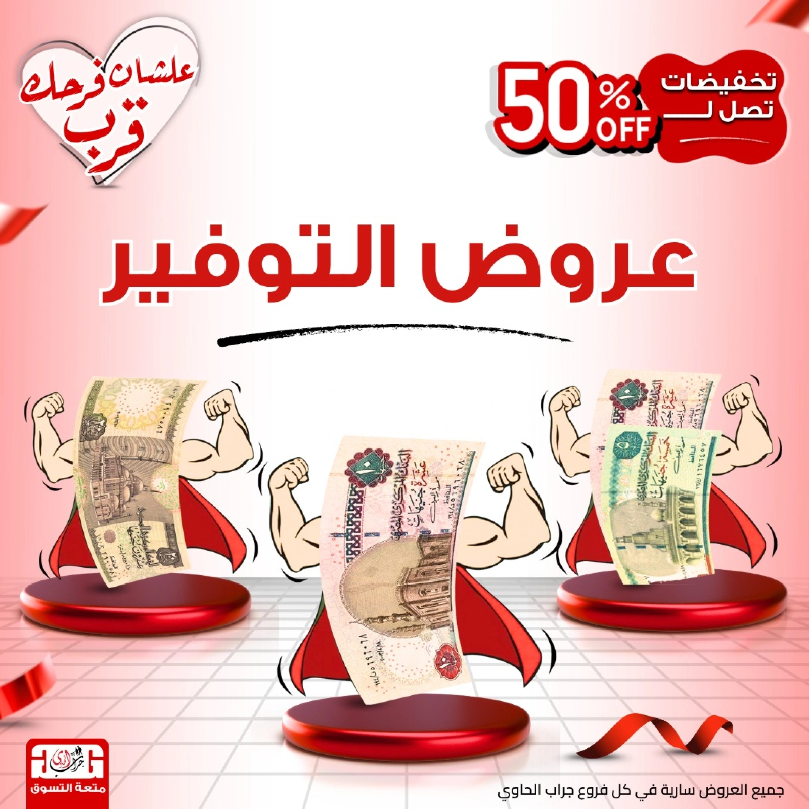 Página 1 |Ofertas de ahorro en Centro Jerab Al Hawi Egipto