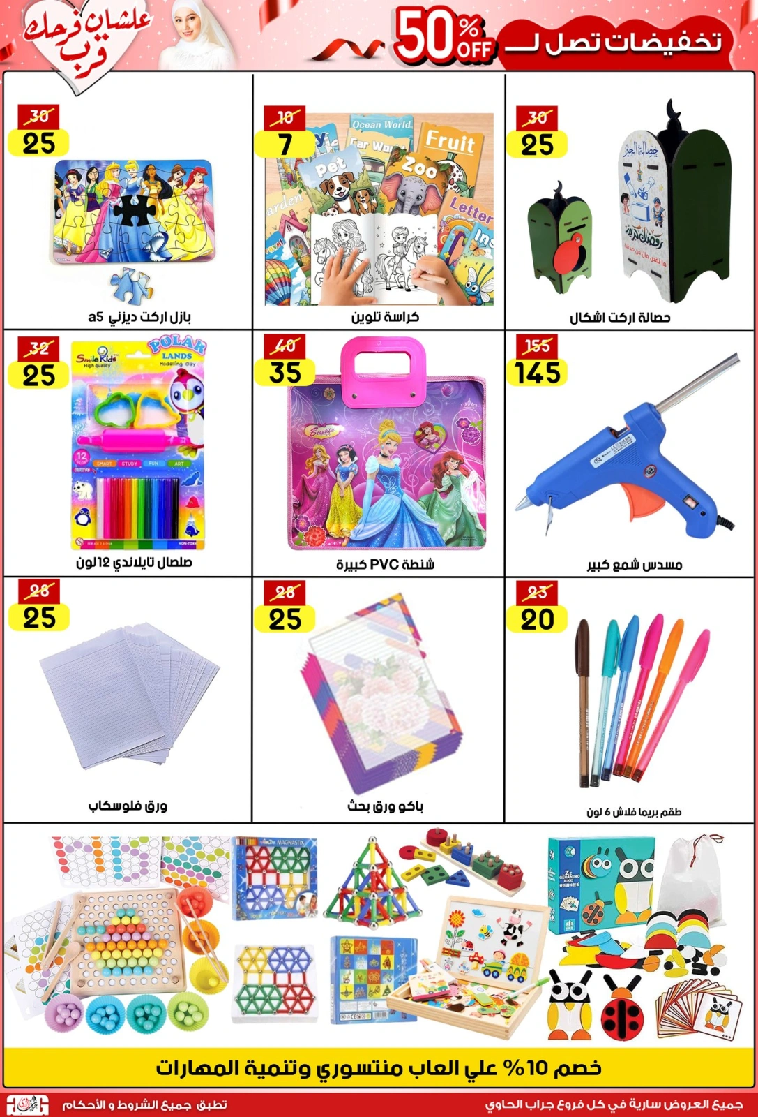 Página 22 |Ofertas de ahorro en Centro Jerab Al Hawi Egipto
