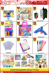 Página 22 |Ofertas de ahorro en Centro Jerab Al Hawi Egipto