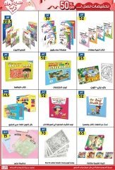 Página 21 |Ofertas de ahorro en Centro Jerab Al Hawi Egipto