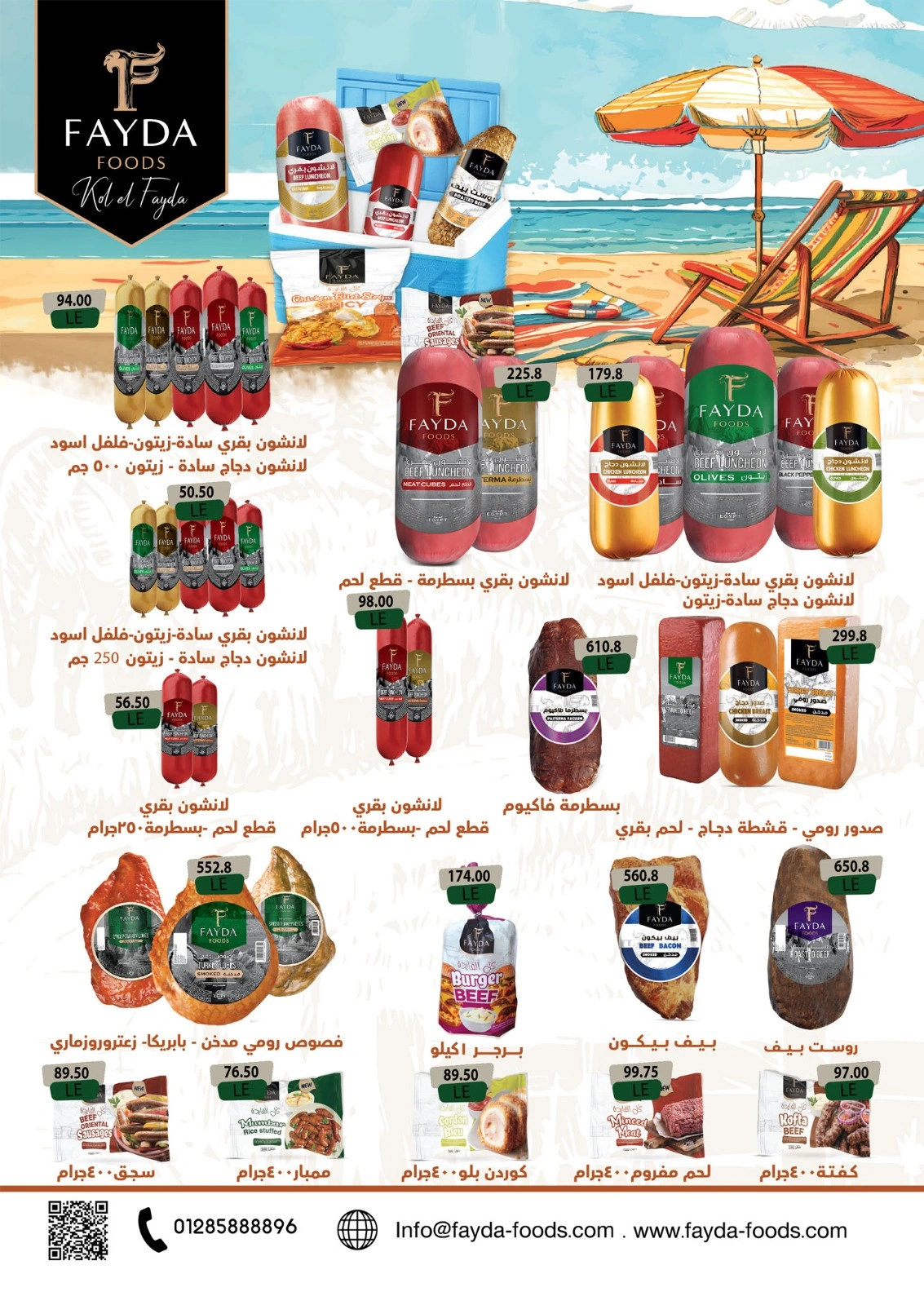 Página 11 |Ofertas de verano increíbles en Samy Salama hipermercado Egipto