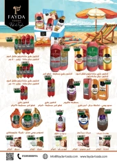 Página 11 |Ofertas de verano increíbles en Samy Salama hipermercado Egipto