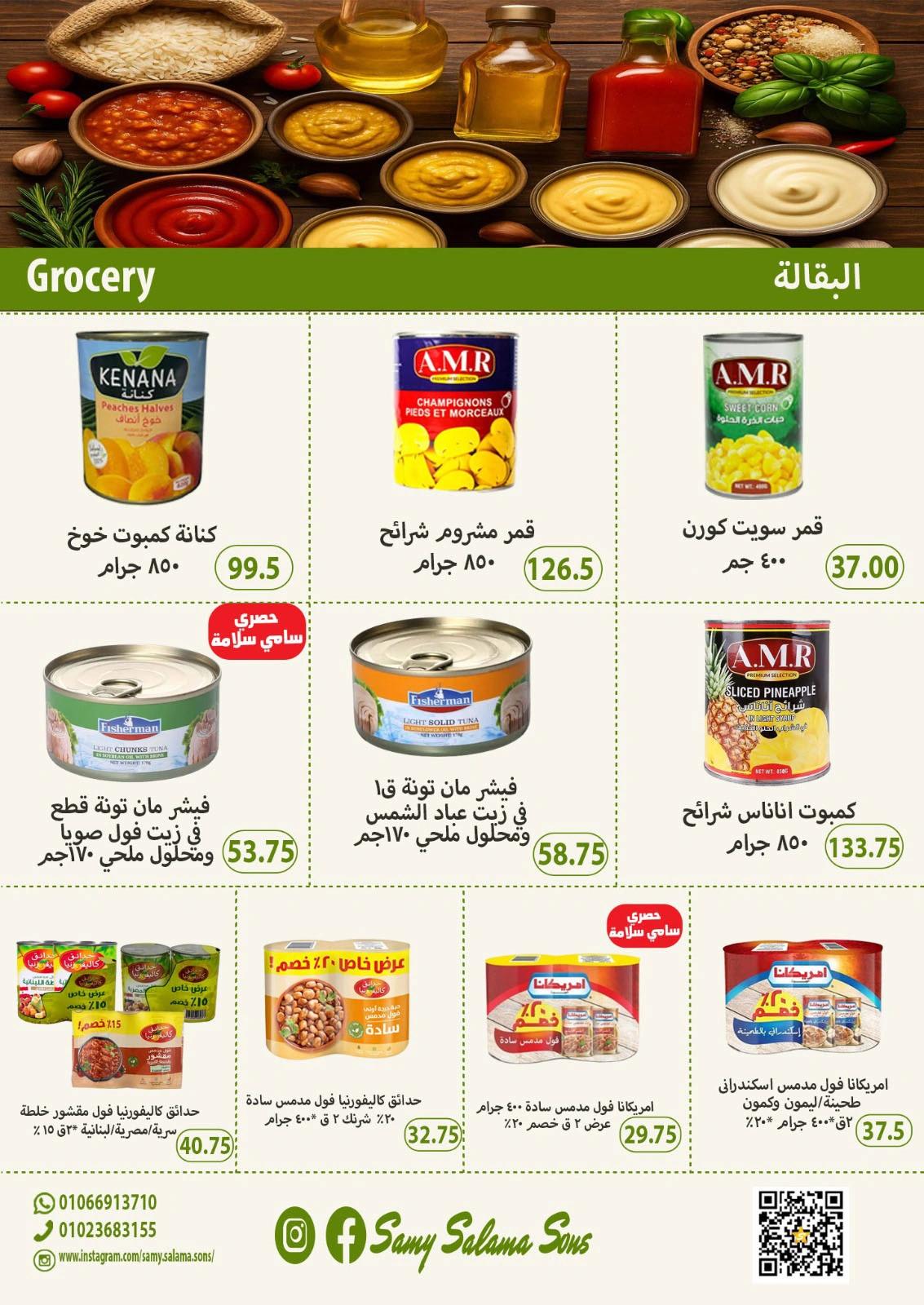 Página 18 |Ofertas de verano increíbles en Samy Salama hipermercado Egipto