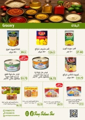 Página 18 |Ofertas de verano increíbles en Samy Salama hipermercado Egipto