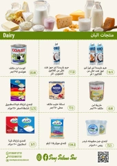 Página 4 |Ofertas de verano increíbles en Samy Salama hipermercado Egipto