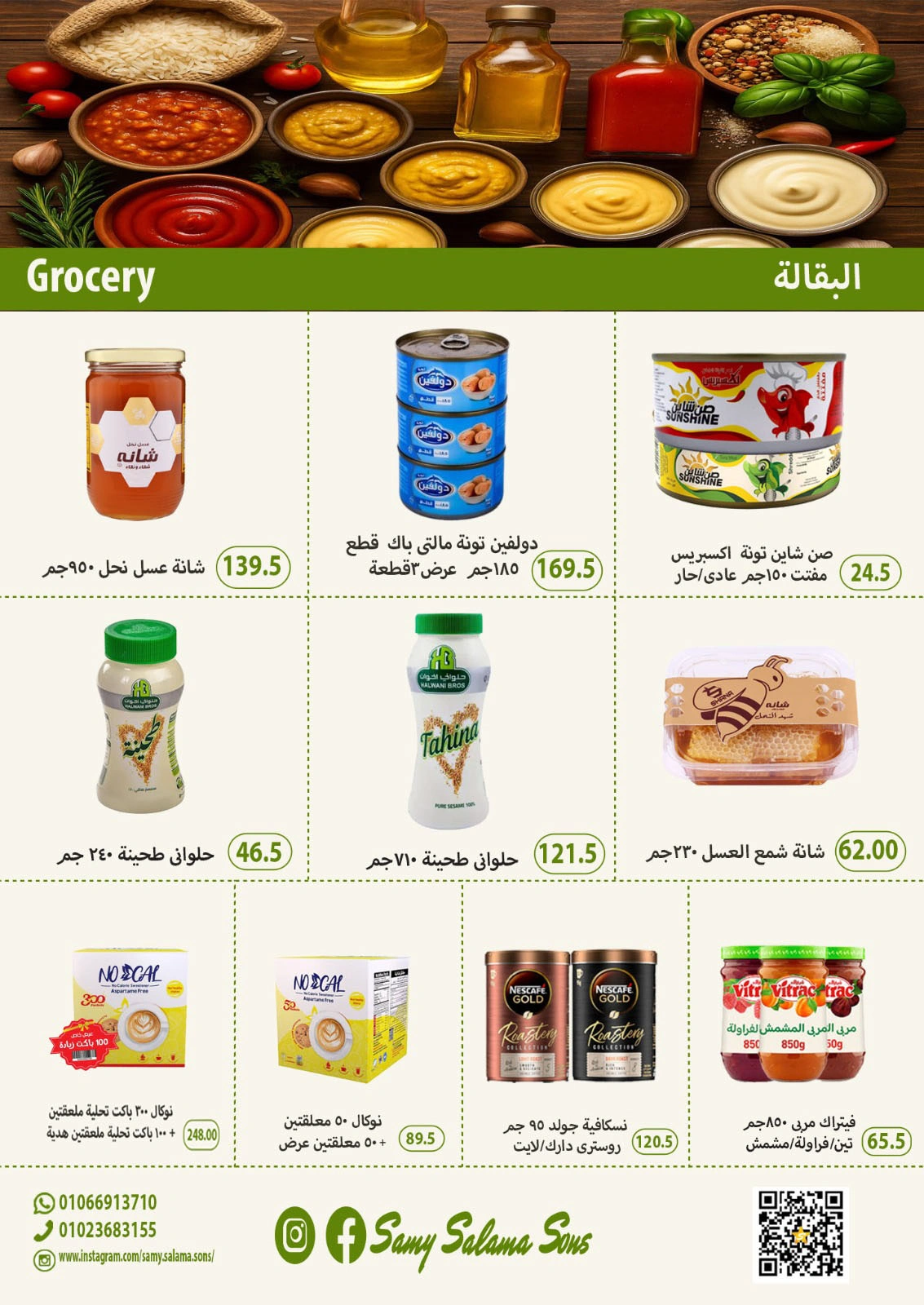 Página 19 |Ofertas de verano increíbles en Samy Salama hipermercado Egipto