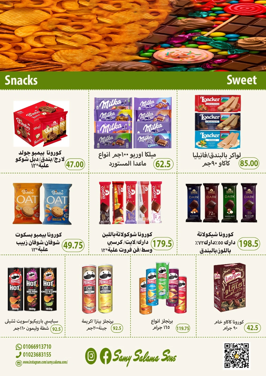 Página 21 |Ofertas de verano increíbles en Samy Salama hipermercado Egipto