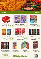 Página 21 |Ofertas de verano increíbles en Samy Salama hipermercado Egipto