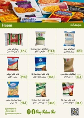 Página 8 |Ofertas de verano increíbles en Samy Salama hipermercado Egipto