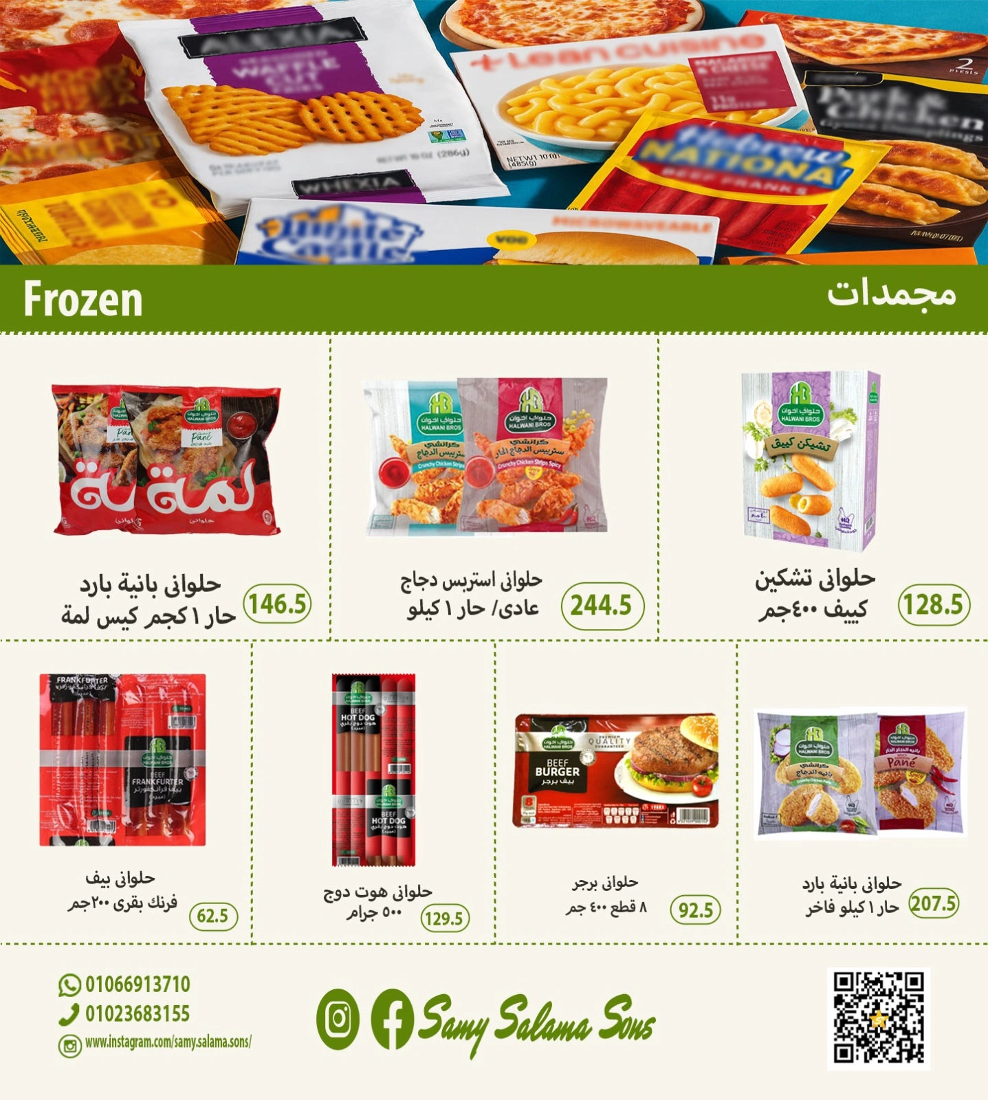 Página 7 |Ofertas de verano increíbles en Samy Salama hipermercado Egipto