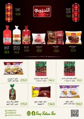 Página 10 |Ofertas de verano increíbles en Samy Salama hipermercado Egipto