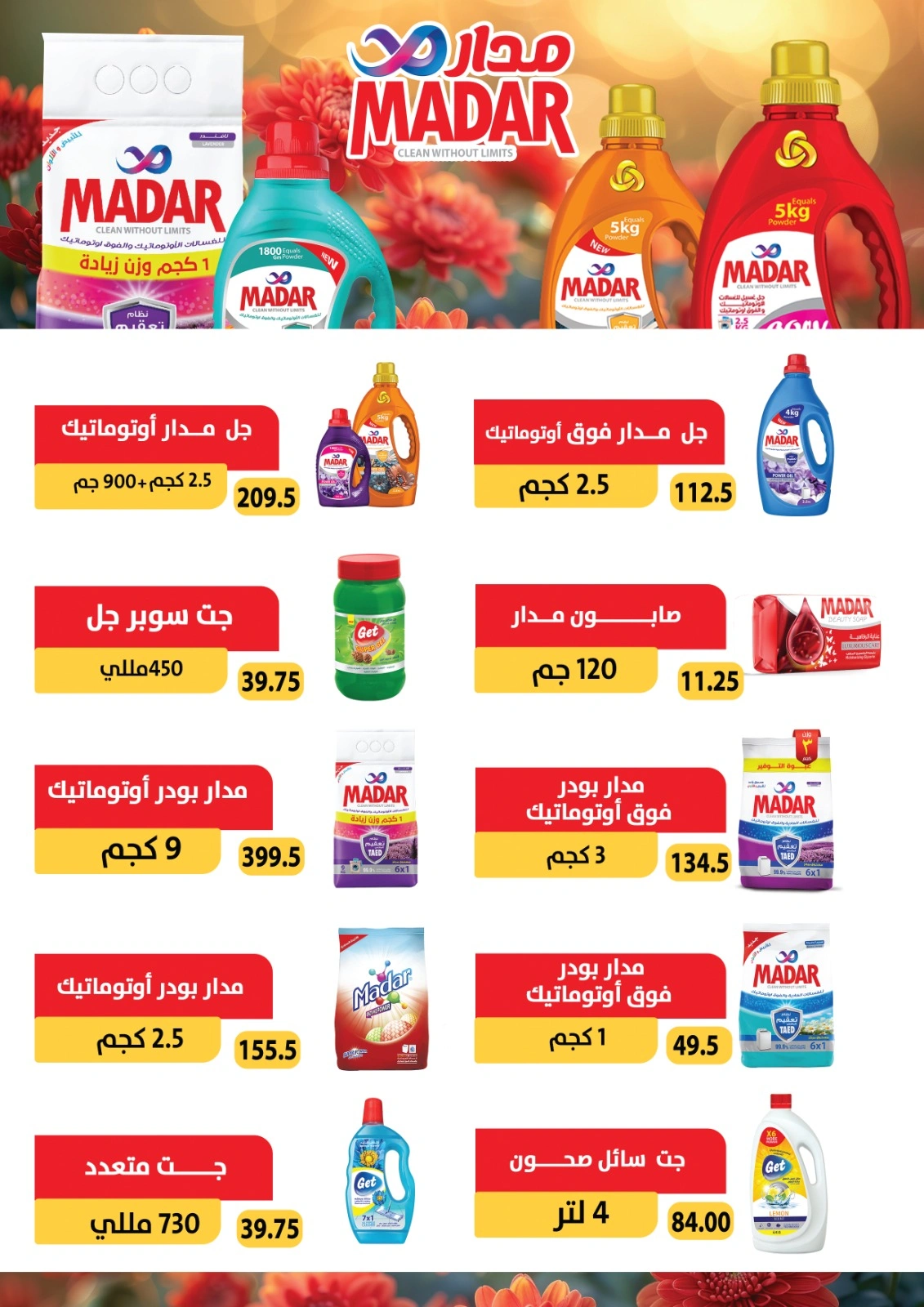Página 24 |Ofertas de verano increíbles en Samy Salama hipermercado Egipto