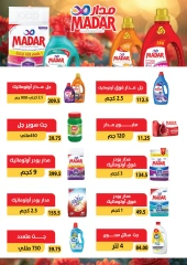 Página 24 |Ofertas de verano increíbles en Samy Salama hipermercado Egipto