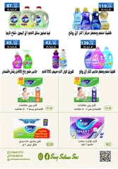 Página 25 |Ofertas de verano increíbles en Samy Salama hipermercado Egipto