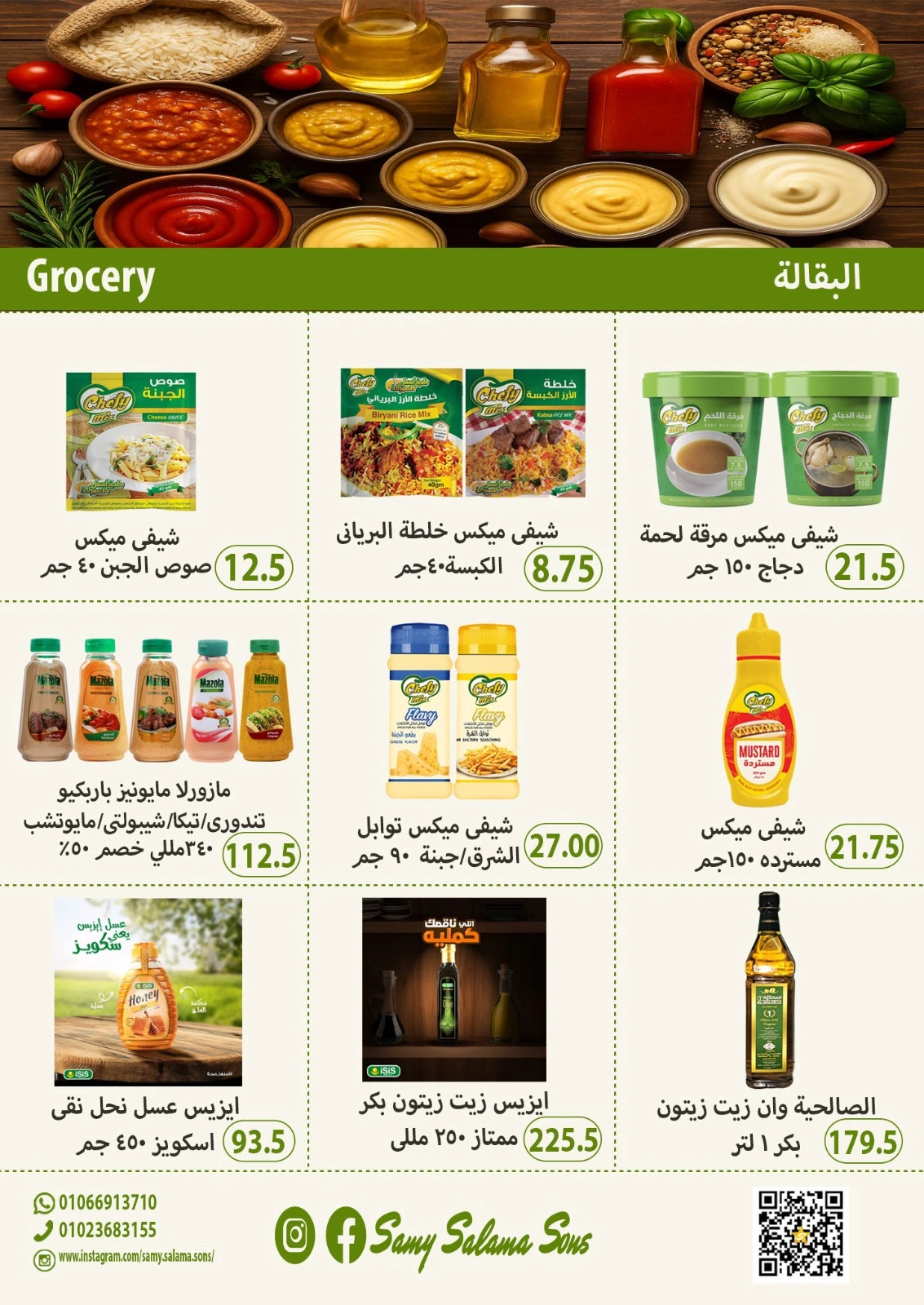 Página 17 |Ofertas de verano increíbles en Samy Salama hipermercado Egipto