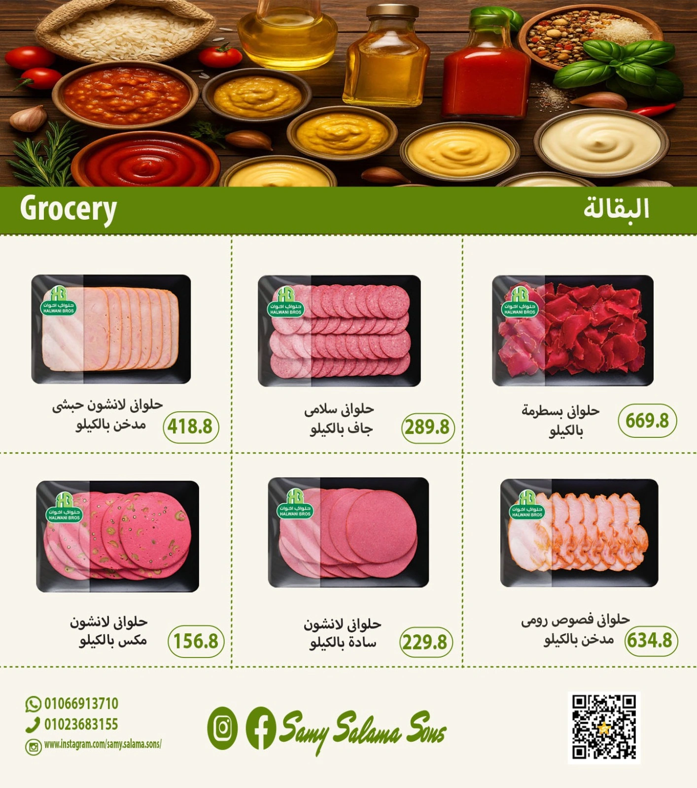 Página 14 |Ofertas de verano increíbles en Samy Salama hipermercado Egipto