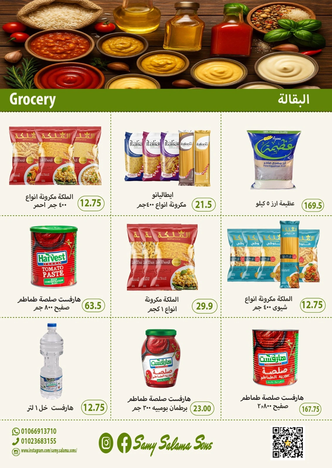 Página 16 |Ofertas de verano increíbles en Samy Salama hipermercado Egipto