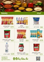 Página 16 |Ofertas de verano increíbles en Samy Salama hipermercado Egipto
