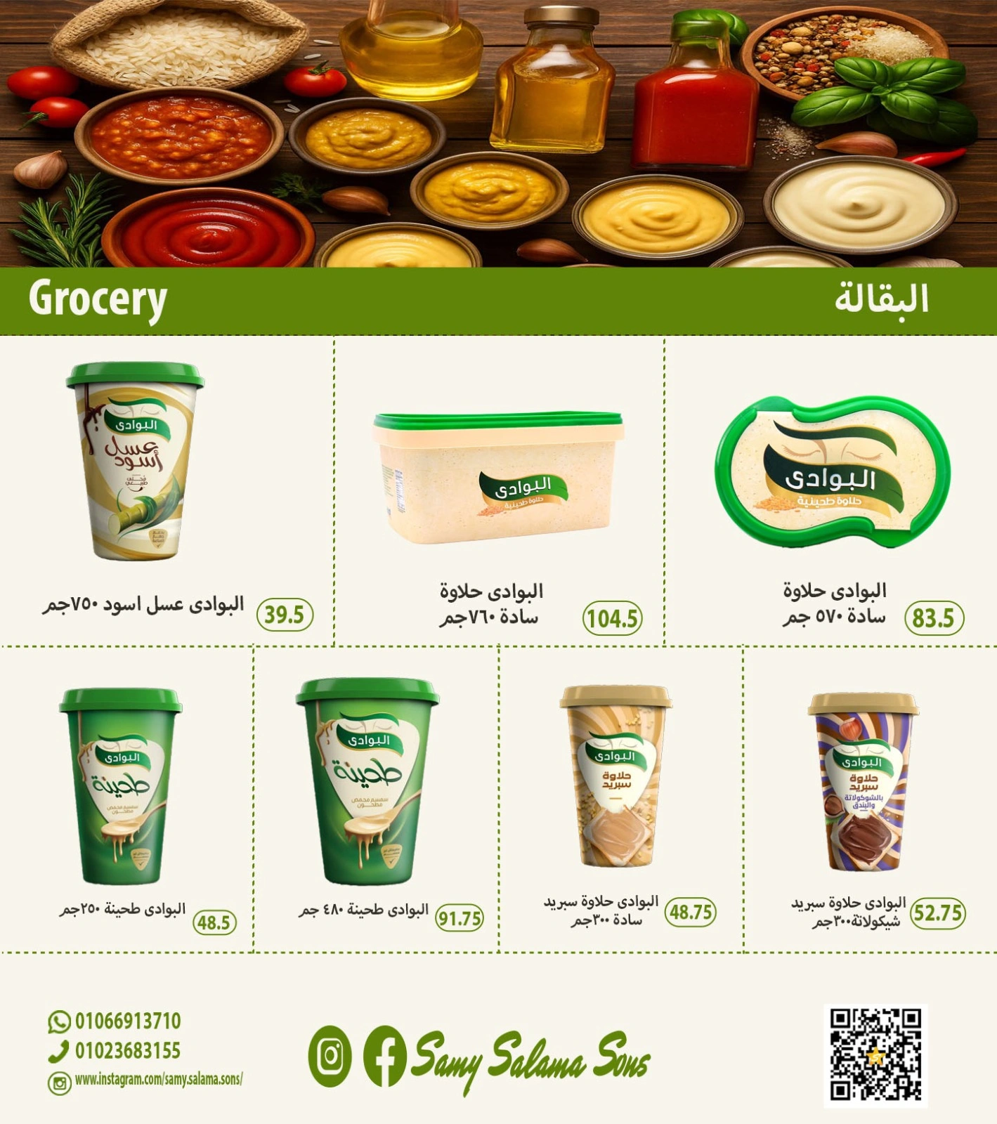 Página 20 |Ofertas de verano increíbles en Samy Salama hipermercado Egipto
