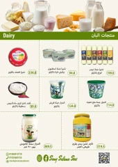 Página 3 |Ofertas de verano increíbles en Samy Salama hipermercado Egipto