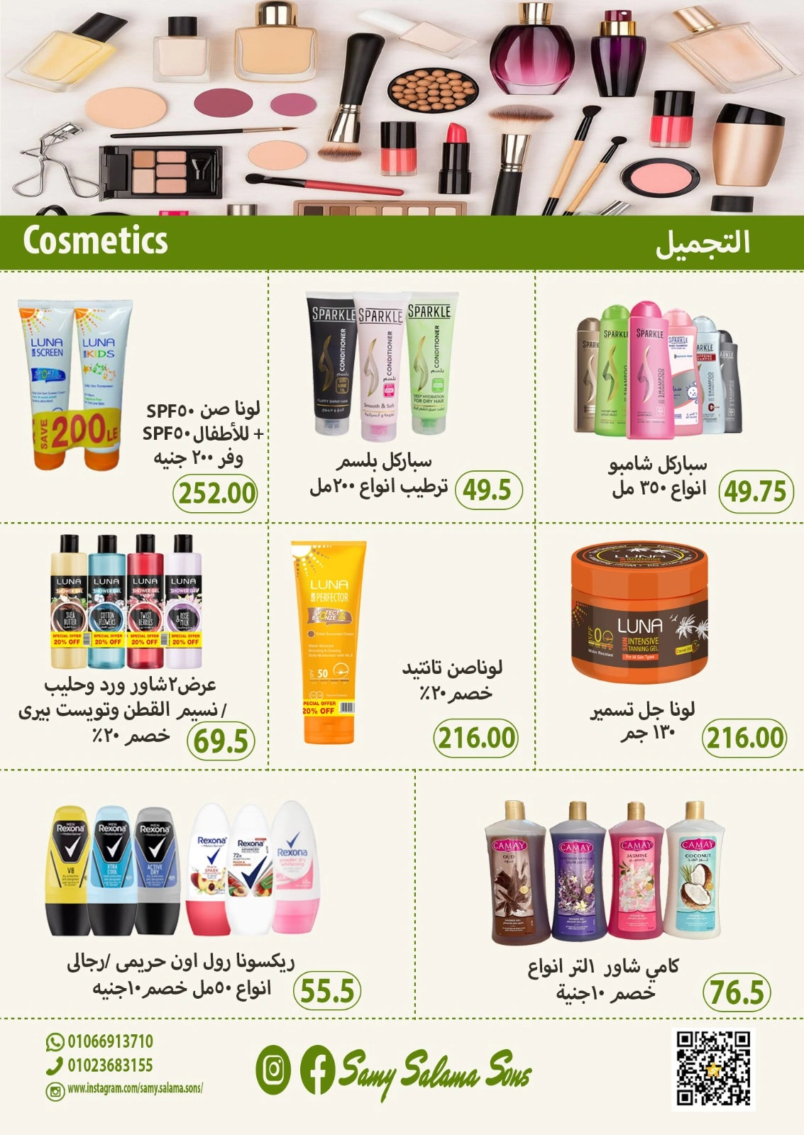 Página 28 |Ofertas de verano increíbles en Samy Salama hipermercado Egipto