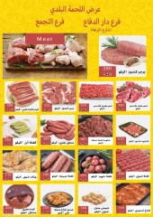 Página 12 |Ofertas de verano increíbles en Samy Salama hipermercado Egipto
