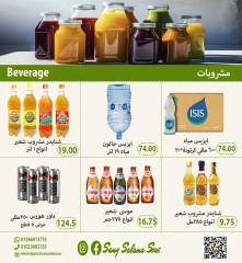 Página 22 |Ofertas de verano increíbles en Samy Salama hipermercado Egipto