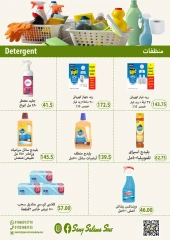Página 26 |Ofertas de verano increíbles en Samy Salama hipermercado Egipto