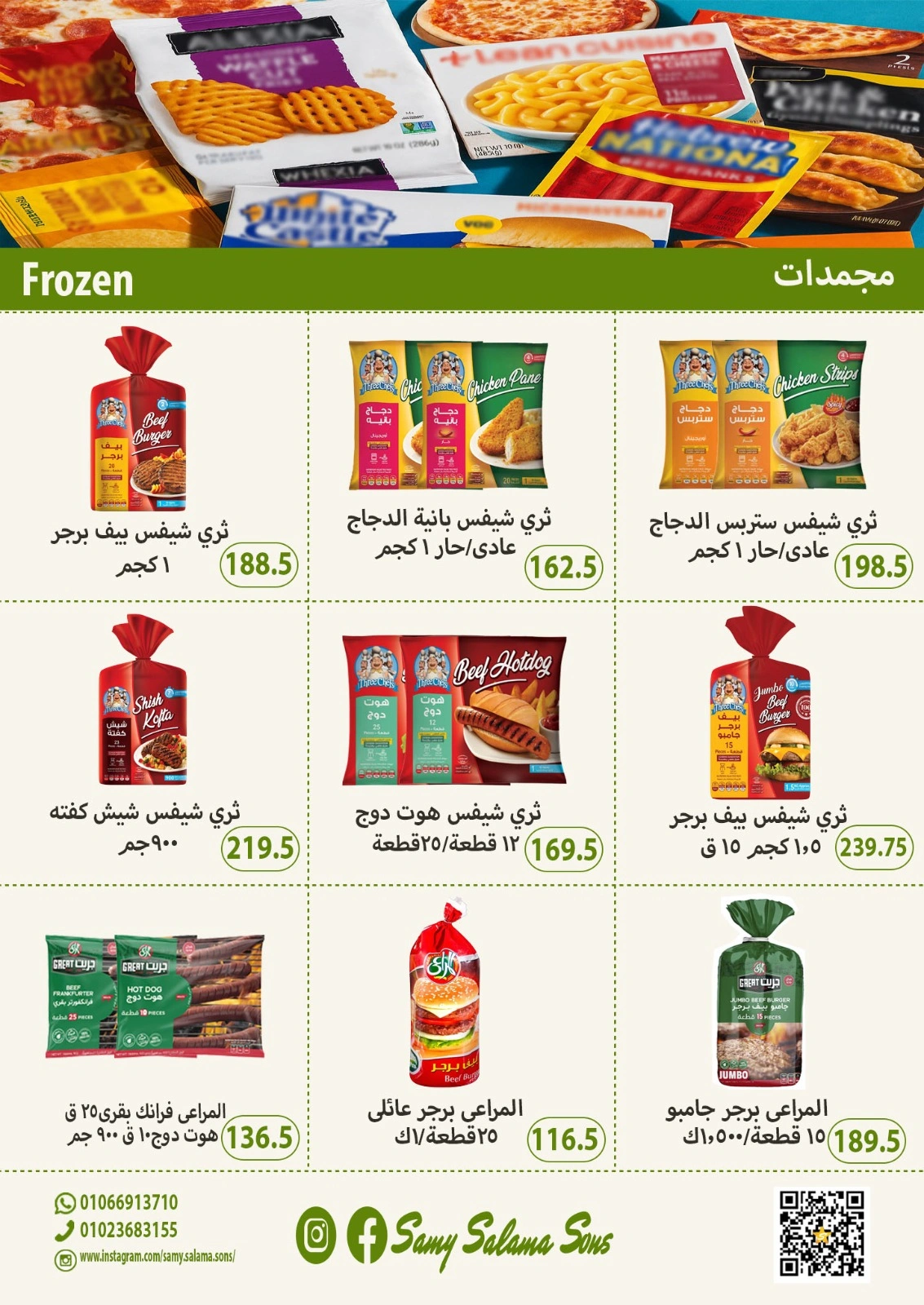 Página 6 |Ofertas de verano increíbles en Samy Salama hipermercado Egipto