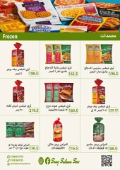 Página 6 |Ofertas de verano increíbles en Samy Salama hipermercado Egipto