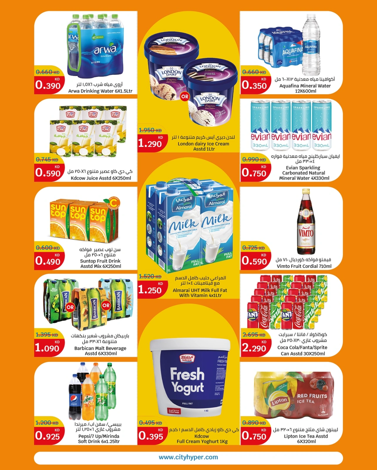 Página 5 |Mejores ofertas en City hiper Kuwait