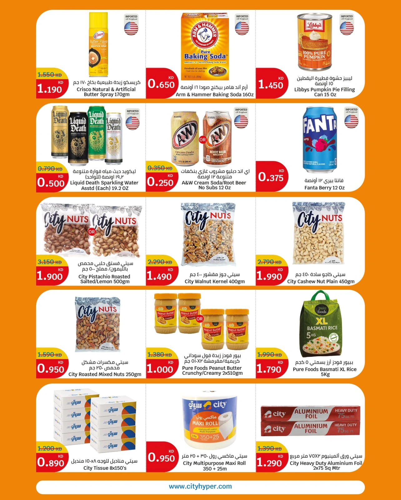 Página 8 |Mejores ofertas en City hiper Kuwait