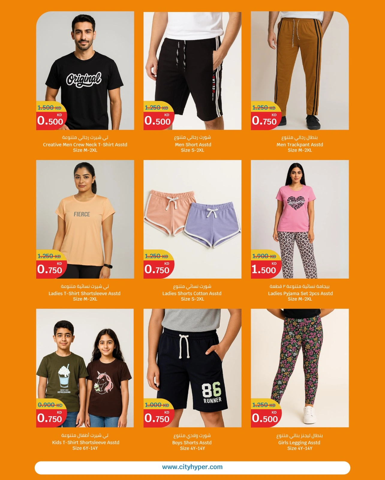 Página 11 |Mejores ofertas en City hiper Kuwait