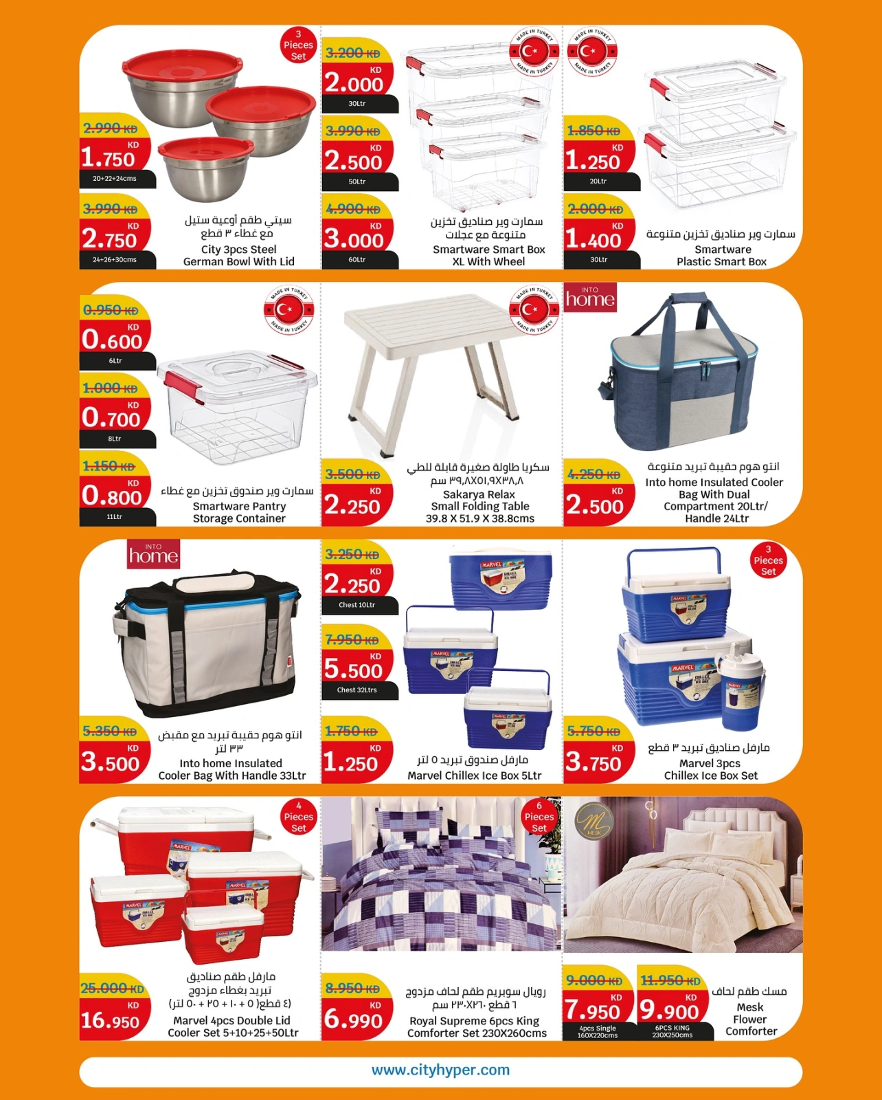 Página 9 |Mejores ofertas en City hiper Kuwait