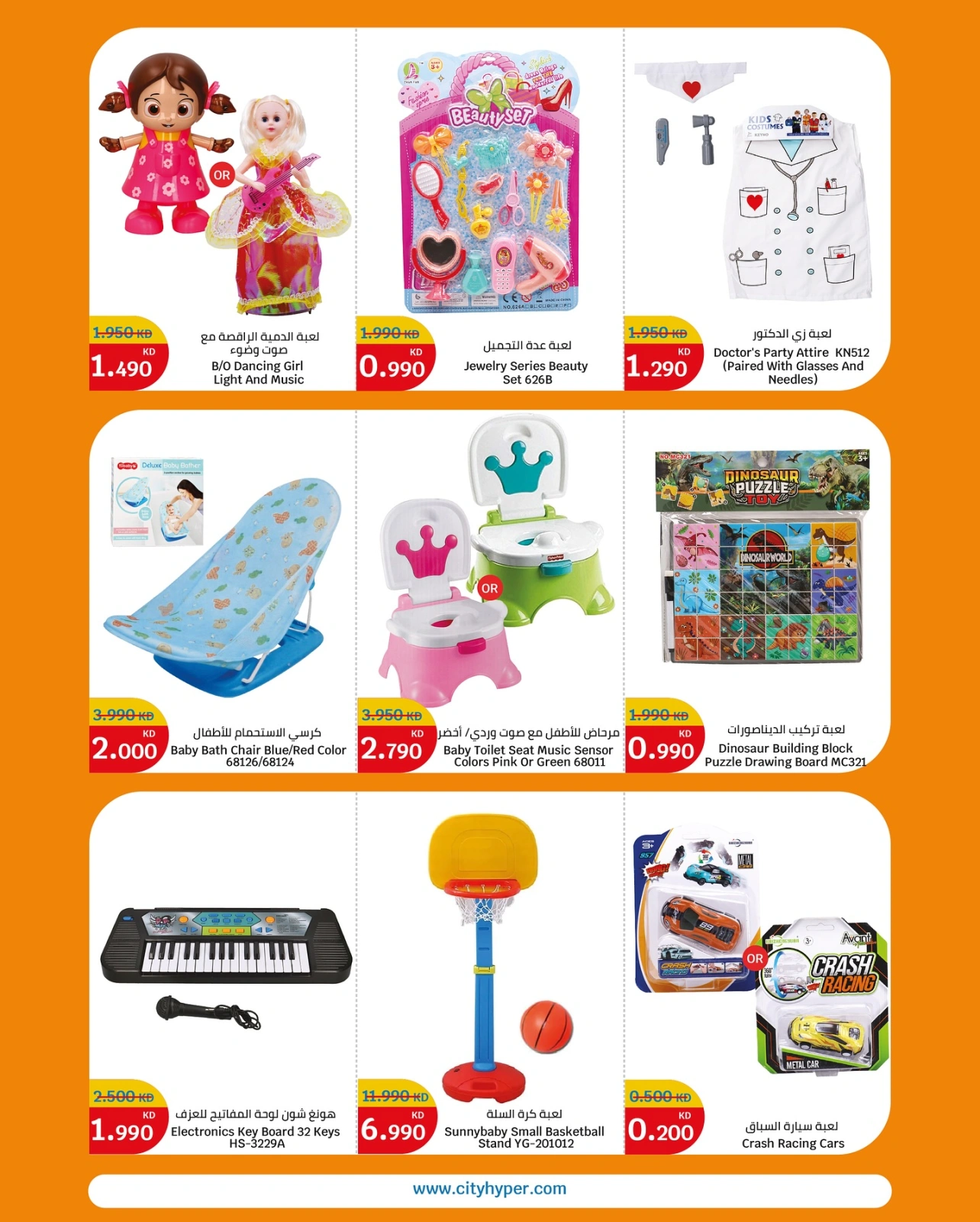 Página 12 |Mejores ofertas en City hiper Kuwait