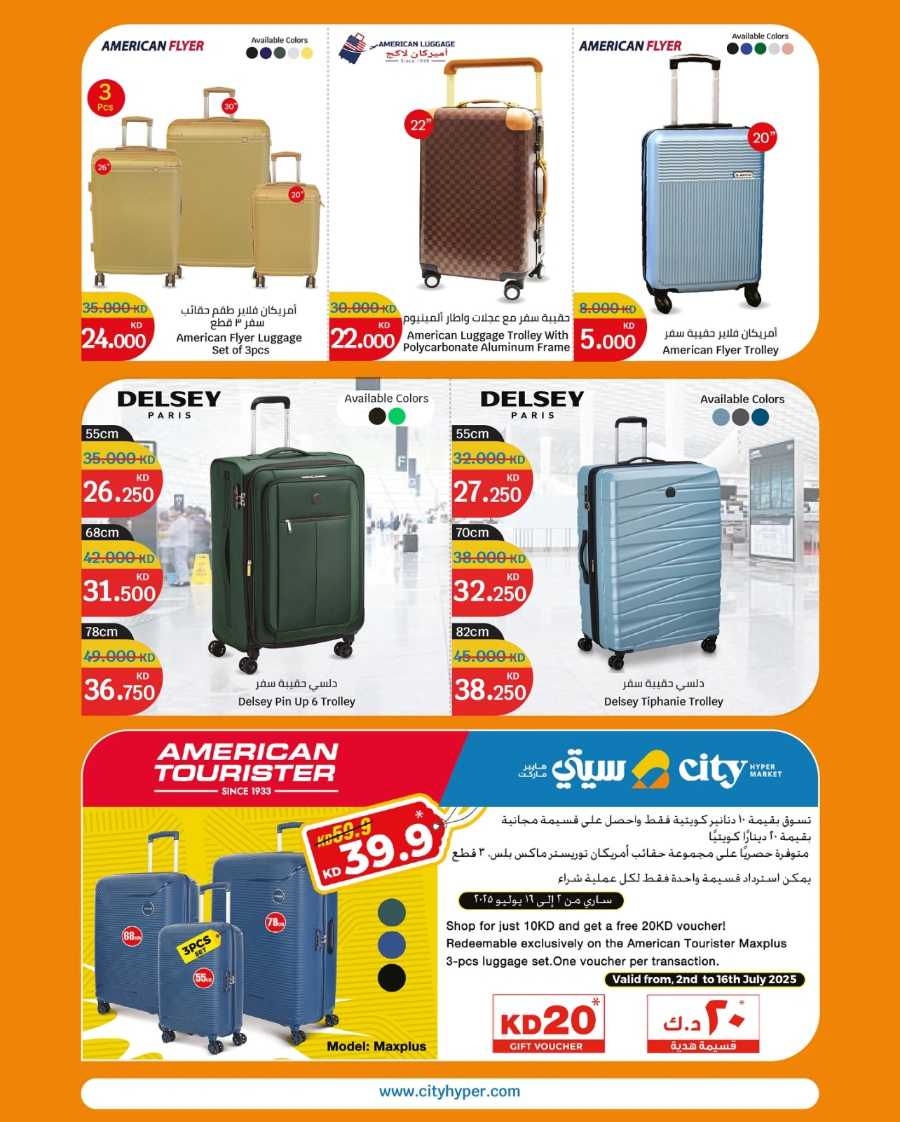Página 15 |Mejores ofertas en City hiper Kuwait